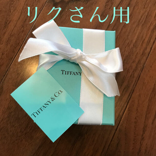 ティファニー(Tiffany & Co.)のティファニー　シルバー指輪　11号(リング(指輪))