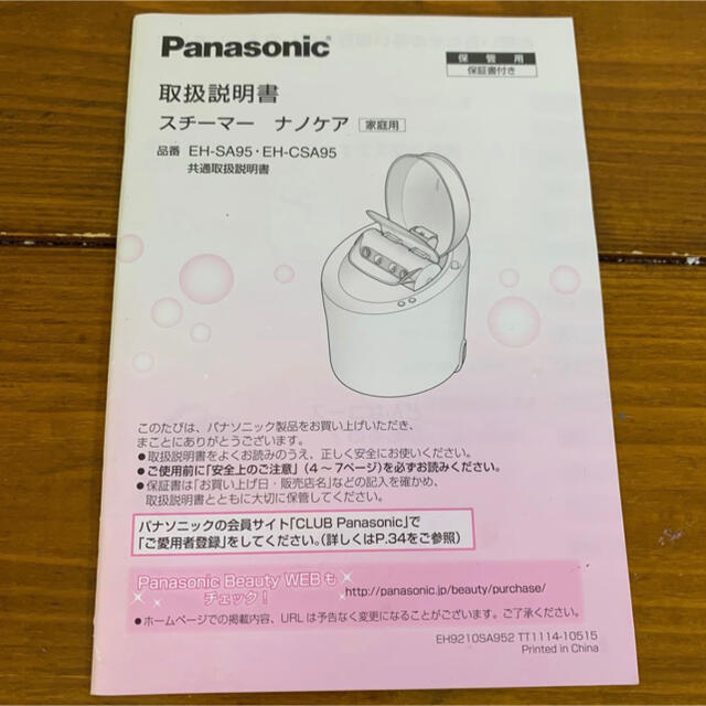 Panasonic EH-CSA95 3