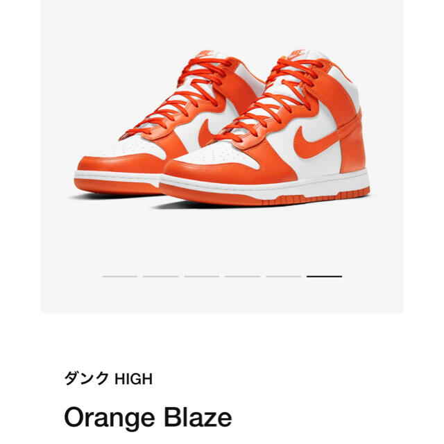 NIKE(ナイキ)のNike dunk high orange blaze  28cm メンズの靴/シューズ(スニーカー)の商品写真