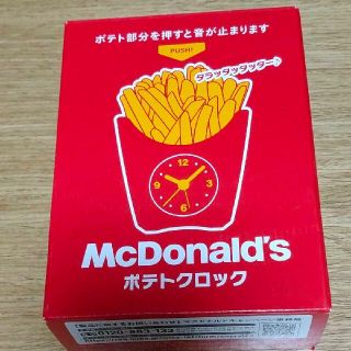 マクドナルド(マクドナルド)のマクドナルド ポテトクロック(置時計)