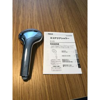 エコアクア　シャワーヘッドのみ　めっき仕様(バスグッズ)