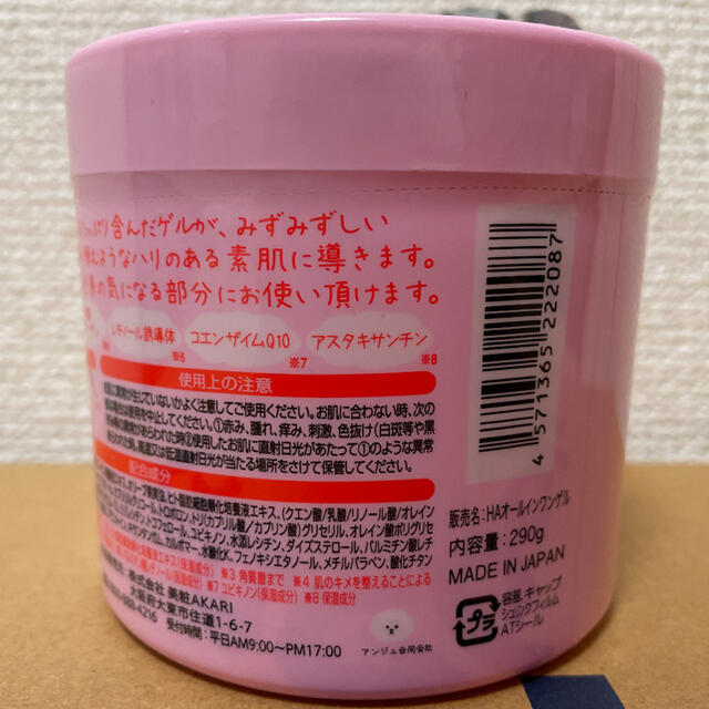 【HADAOMOヒト幹細胞培養液配合オールイワンゲル 290g】×2 コスメ/美容のスキンケア/基礎化粧品(保湿ジェル)の商品写真