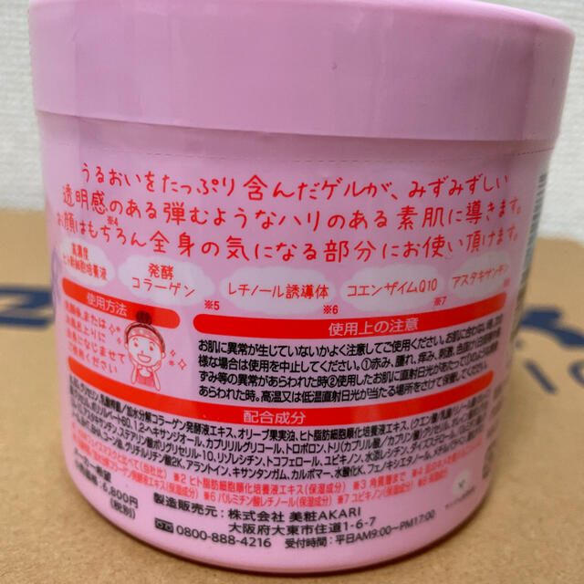 【HADAOMOヒト幹細胞培養液配合オールイワンゲル 290g】×2 コスメ/美容のスキンケア/基礎化粧品(保湿ジェル)の商品写真