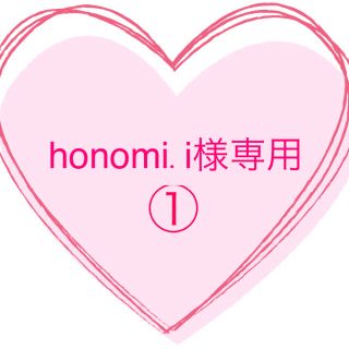 honomi.i様専用　① 上履き　17cm 16cm (スクールシューズ/上履き)