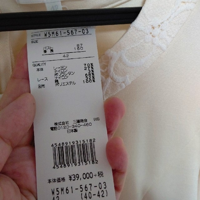 To Be Chic 定価円トゥービーシック ワンピースの通販 By Ayako S Shop トゥービーシックならラクマ To Be Chic 定価円トゥービーシック ワンピースの通販 By Ayako S Shop トゥービーシックならラクマ