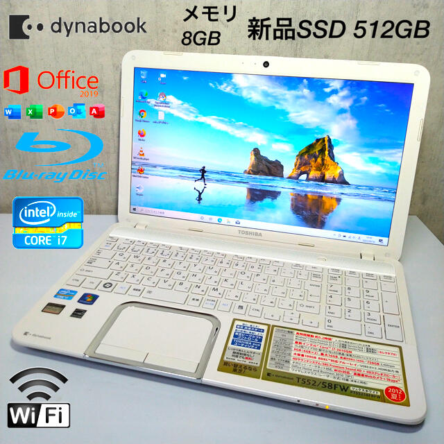 東芝ノートパソコン i7 新品SSD512GB ブルーレイ　office2019Windows10