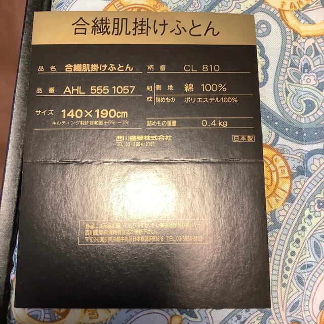 celine(セリーヌ)の【セリーヌ】掛け布団 インテリア/住まい/日用品の寝具(毛布)の商品写真