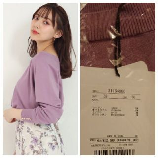 マイストラーダ(Mystrada)の🍀新品🍀💐Mystrada💐ボートネックゆるニット(ニット/セーター)