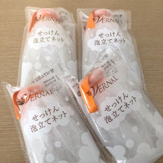 ヴァーナル(VERNAL)のヴァーナル 洗顔 グッズ せっけん泡立てネット　(洗顔ネット/泡立て小物)