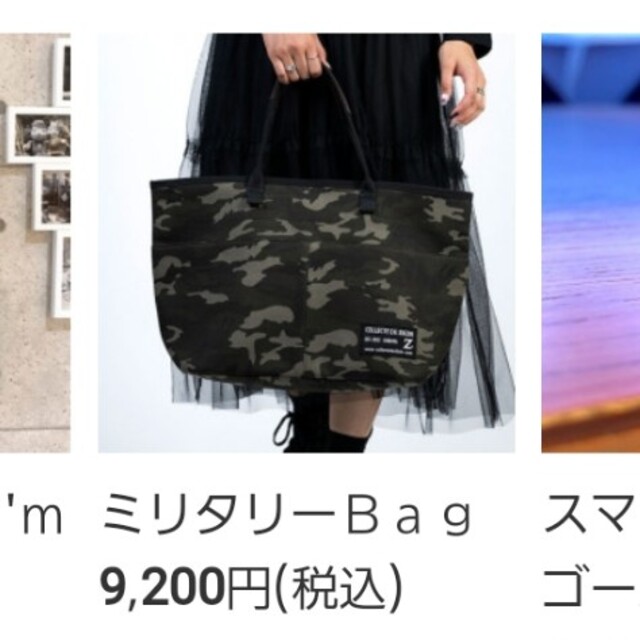 CollectDe Zikzin ミリタリーBag - beverly-group.ru