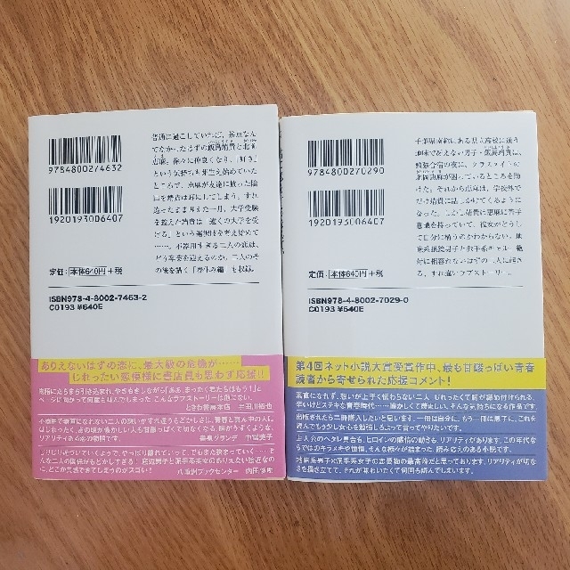 君に恋をするなんて ありえないはずだった の通販 By Ma ラクマ 君に恋をするなんて ありえないはずだった の通販 By Ma ラクマ