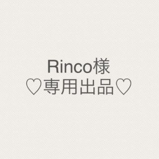 Rinco様専用出品(花瓶)