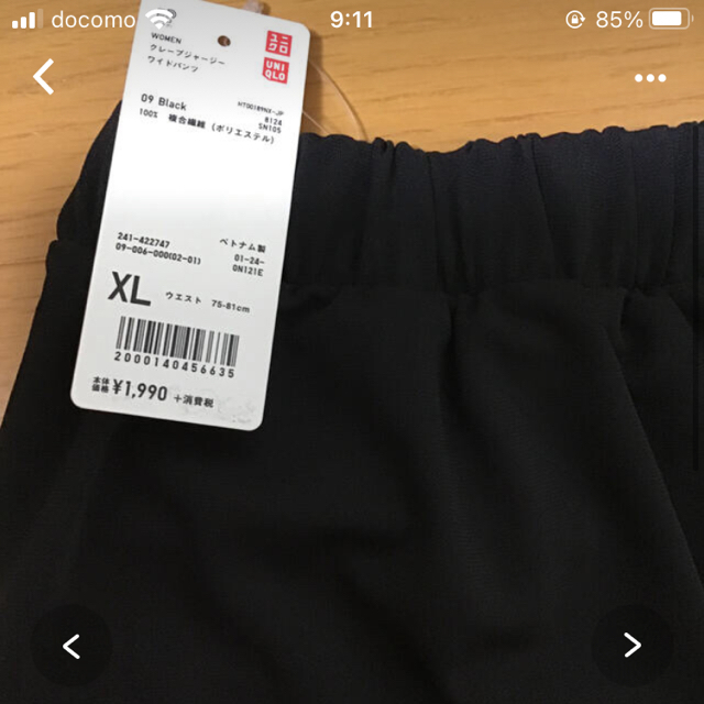 UNIQLO(ユニクロ)のUNIQLO クレープジャージーワイドパンツ　XL レディースのパンツ(その他)の商品写真