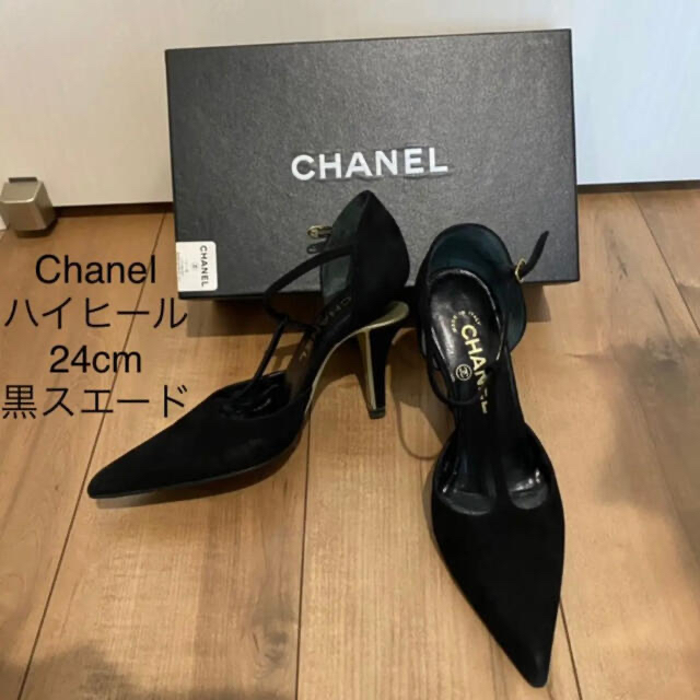 Chanel ハイヒール 24cm 黒スウェード