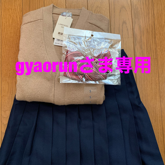 【3点セット/新品】なんちゃって制服