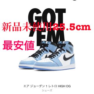 ナイキ(NIKE)の新品未使用25.5cmNIKEエアジョーダン1 UNIVERSITY BLUE (スニーカー)