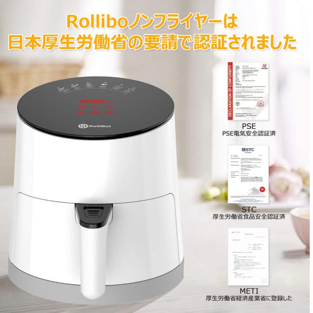 【新品未開封】ノンフライヤーRolliBot AF-002 3.5L