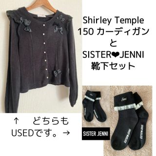 シャーリーテンプル(Shirley Temple)のShirleyTemple カーディガン・SISTER JENNI靴下(カーディガン)