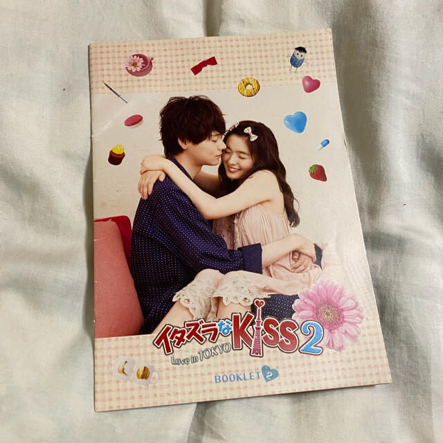 イタズラなKiss2～LoveinTOKYO DVD