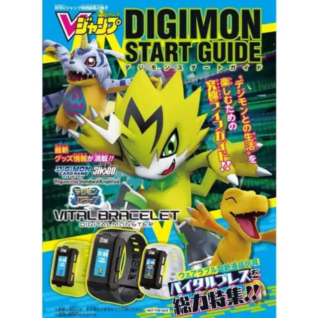 月刊vジャンプ特別編集小冊子 デジモンスタートガイド の通販 By サラダ S Shop ラクマ 月刊vジャンプ特別編集小冊子 デジモンスタートガイド の通販 By サラダ S Shop ラクマ