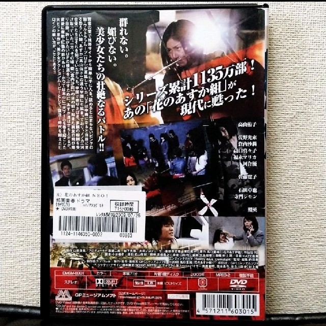 花のあすか組 neo Dvd 高山侑子の通販 By 尋2731 S Shop ラクマ