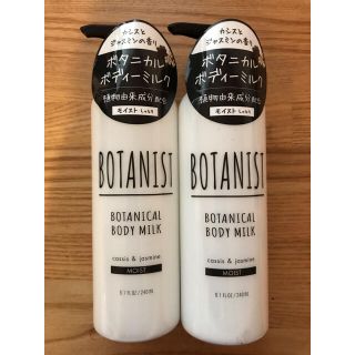 ボタニスト(BOTANIST)の新品　BOTANIST ボタニスト　ボディーミルク　2本(ボディローション/ミルク)