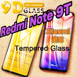 アンドロイド(ANDROID)のXiaomi Redmi NOTE9T② ガラスフィルム 9D シャオミレドミ (保護フィルム)