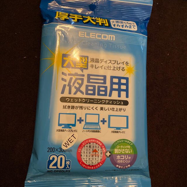 ELECOM(エレコム)のウェットクリーニングティッシュ　エレコム大型液晶用！ インテリア/住まい/日用品の日用品/生活雑貨/旅行(日用品/生活雑貨)の商品写真