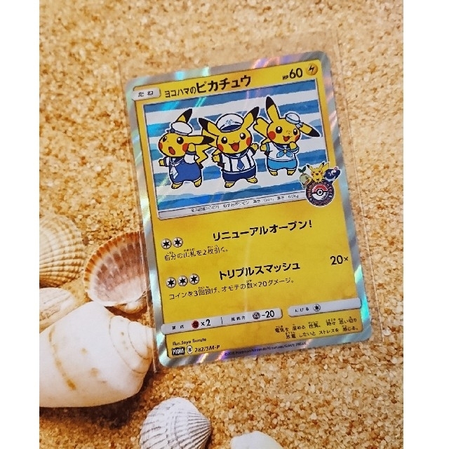 ポケモン ポケモン 横浜oioiポケモンセンター リニューアルオープン記念配布カードの通販 By ぽん S Shop ポケモンならラクマ ポケモン ポケモン 横浜oioiポケモンセンター リニューアルオープン記念配布カードの通販 By ぽん S Shop ポケモンならラクマ