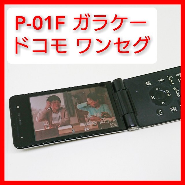 Panasonic Foma P 01f パナソニック Bluetooth ガラケー ドコモワンセグの通販 By はなび S Shop パナソニックならラクマ