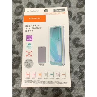 アクオス(AQUOS)のAQUOS R2 ガラスフィルム(保護フィルム)