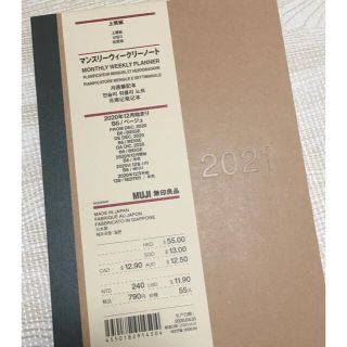 ムジルシリョウヒン(MUJI (無印良品))の無印良品　手帳　(手帳)