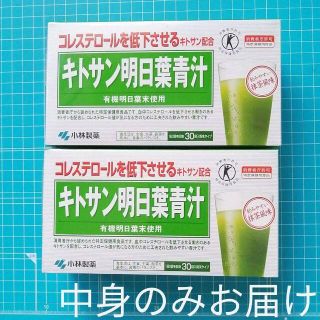 コバヤシセイヤク(小林製薬)の小林製薬 キトサン明日葉青汁 30袋入り×2箱セット(青汁/ケール加工食品)