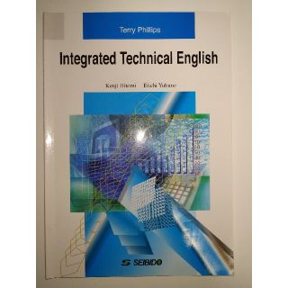 テクニカル　イングリッシュ入門（管理番号STE03）(語学/参考書)