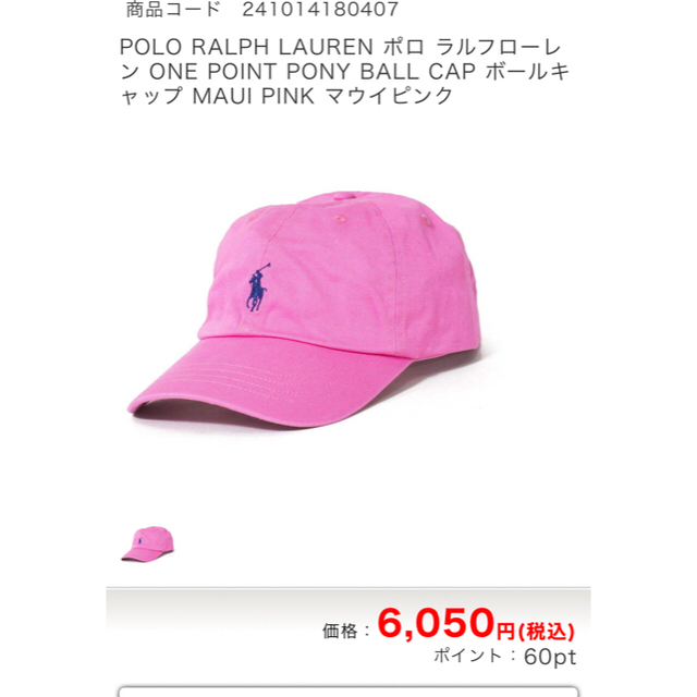 POLO RALPH LAUREN(ポロラルフローレン)の新品未使用 レディースの帽子(ハット)の商品写真