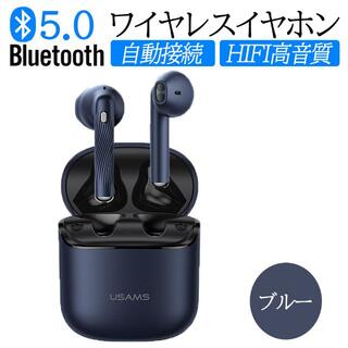 ワイヤレスイヤホン コンパクト 高音質 防水 ブルー Bluetooth5.0(ヘッドフォン/イヤフォン)
