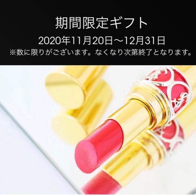 Yves Saint Laurent Beaute(イヴサンローランボーテ)の【新品未開封】ギフトバック付きYSLヴォリュプテ シャイン98 コスメ/美容のベースメイク/化粧品(口紅)の商品写真