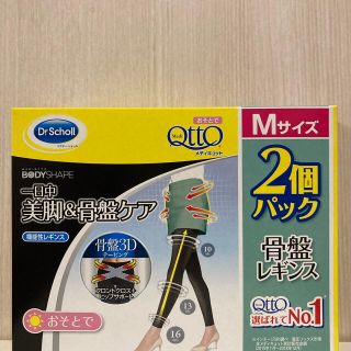 ドクターショール(Dr.scholl)のおそとでメディキュット【骨盤レギンス】Mサイズ2個セット(レギンス/スパッツ)