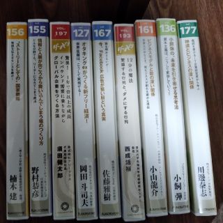 《最終値下げ》神田正典ダントツ不揃い9セット(CDブック)