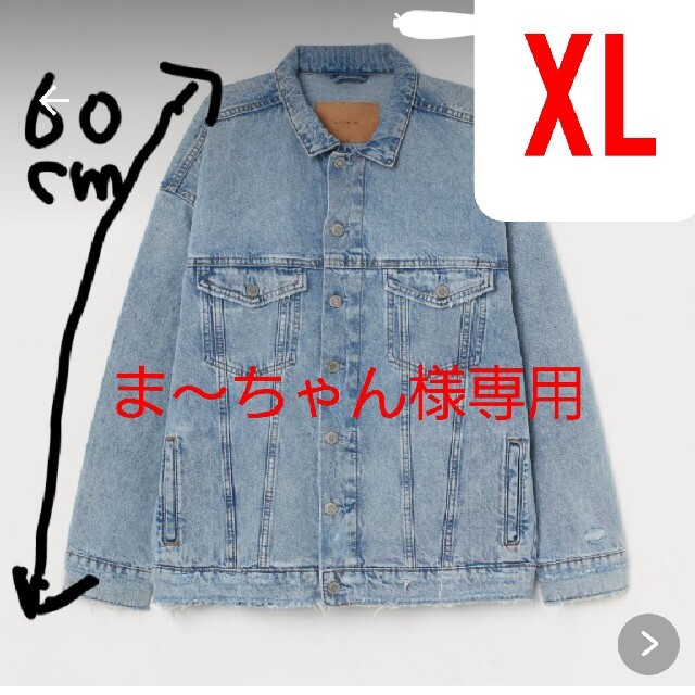 【ま～ちゃん様専用】H&M Niziu オーバーデニムジャケット XLサイズ レディースのジャケット/アウター(Gジャン/デニムジャケット)の商品写真