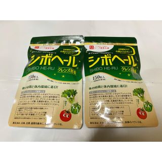 シボヘールクレンズ酵素(ダイエット食品)