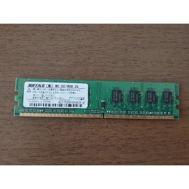 Buffalo(バッファロー)のBUFFALO DDR2-SDRAM メモリー2GB スマホ/家電/カメラのPC/タブレット(PCパーツ)の商品写真