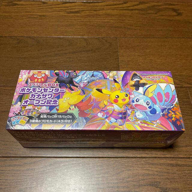 ポケモン　カナザワオープン記念　スペシャルBOX