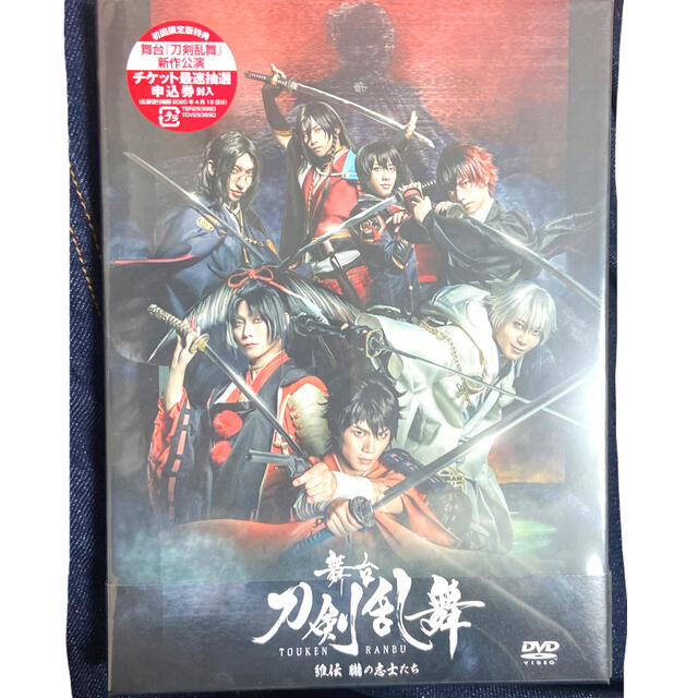 舞台『刀剣乱舞』維伝　朧の志士たち DVD