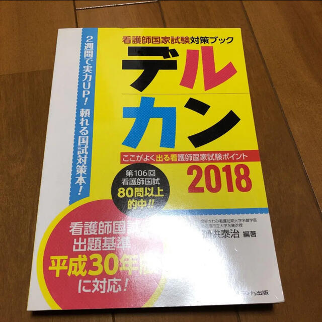 必修 QB 黒本 出た問 デルカン