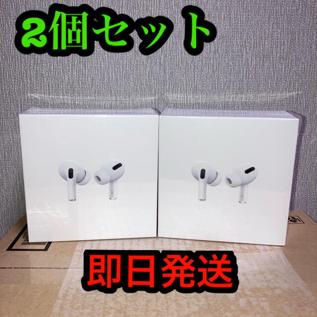 AirPods pro AirPods プロ MWP22J/A 2個セット - www.glycoala.com