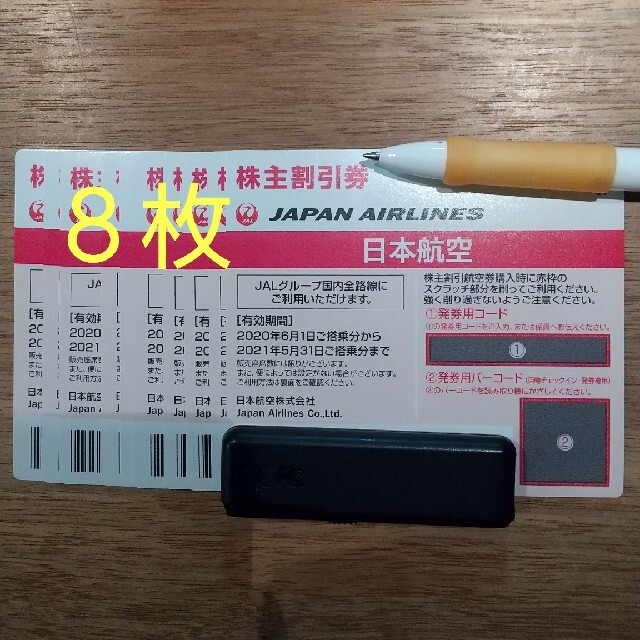 その他JAL 日本航空 株主優待 8枚