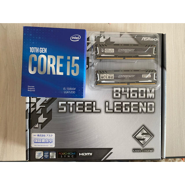 Core i5 10400F マザボ、メモリセット