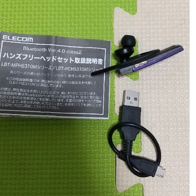 ELECOM(エレコム)のエレコムハンズフリーヘッドセット スマホ/家電/カメラのオーディオ機器(ヘッドフォン/イヤフォン)の商品写真