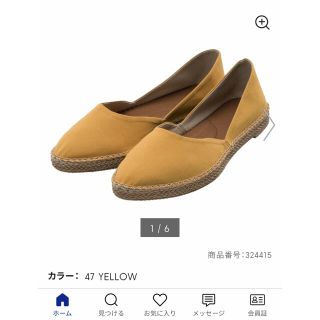 ジーユー(GU)のGU エアリーセパレートエスパドリーユ パンプス　L 新品未使用タグ付き(ハイヒール/パンプス)